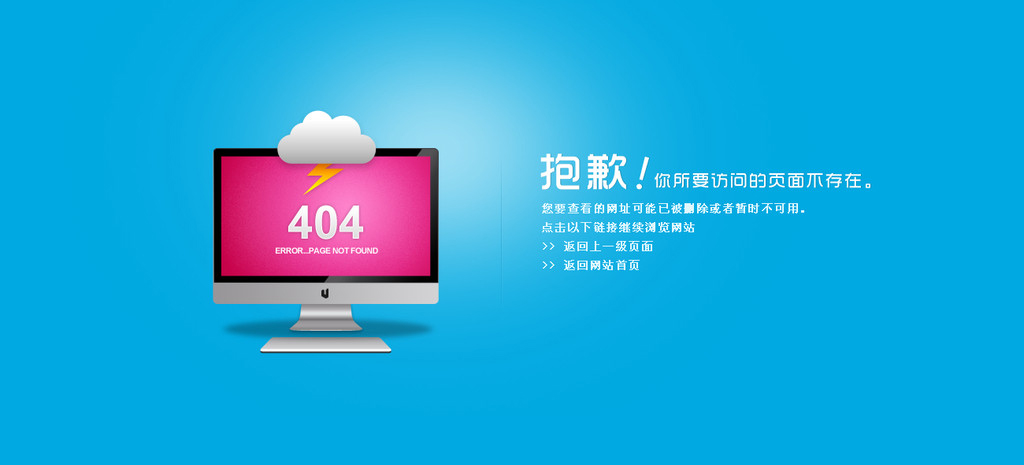 404图片